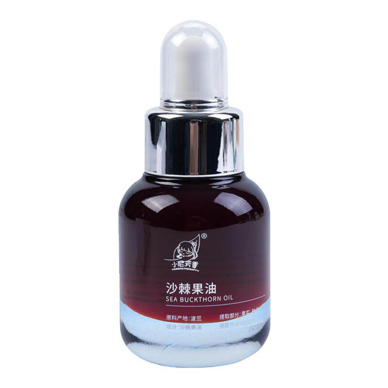 天然植物沙棘果油嫩弹肌肤