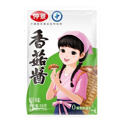 仲景香菇酱拌饭拌面酱小包装蘑菇酱下饭酱夹馍下饭菜独立袋装