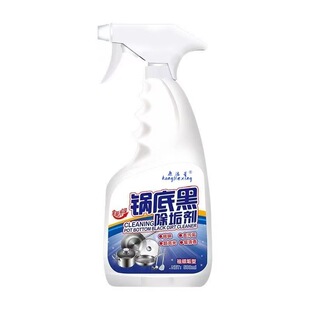 【德国技术】锅底黑垢清洁剂洗锅底神器黑锅底油污清洁剂厨房正品