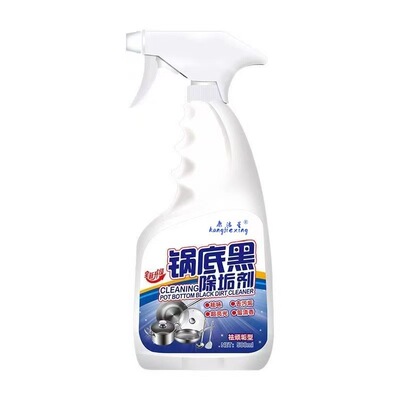 【德国技术】锅底黑垢清洁剂洗锅底神器黑锅底油污清洁剂厨房正品