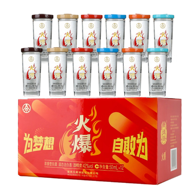 五粮液股份出品火爆口杯小酒42度50ml*12瓶整盒携带方便浓香型