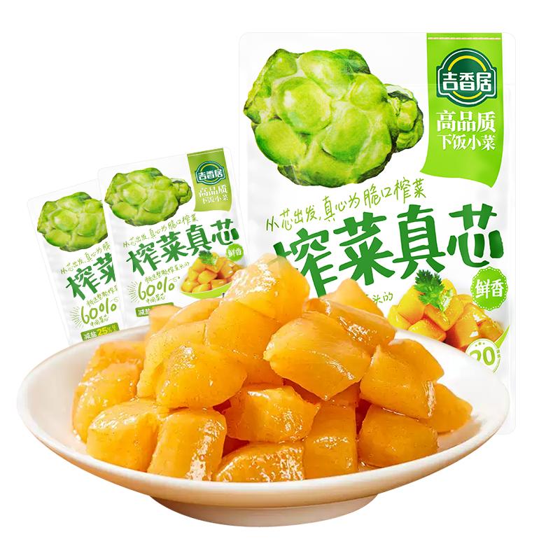 吉香居榨菜真芯下饭菜小包装开味咸菜25g*10袋