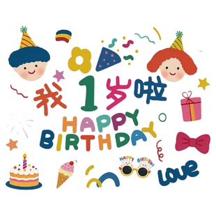 生日气球雨瀑布小女孩3岁2儿童派对仪式感周岁氛围装饰布置背景布