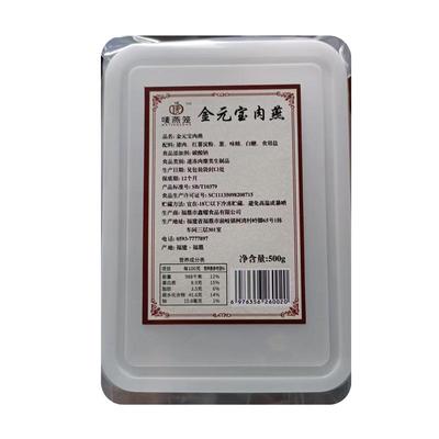 肉燕福州特产福建福鼎手工馄饨