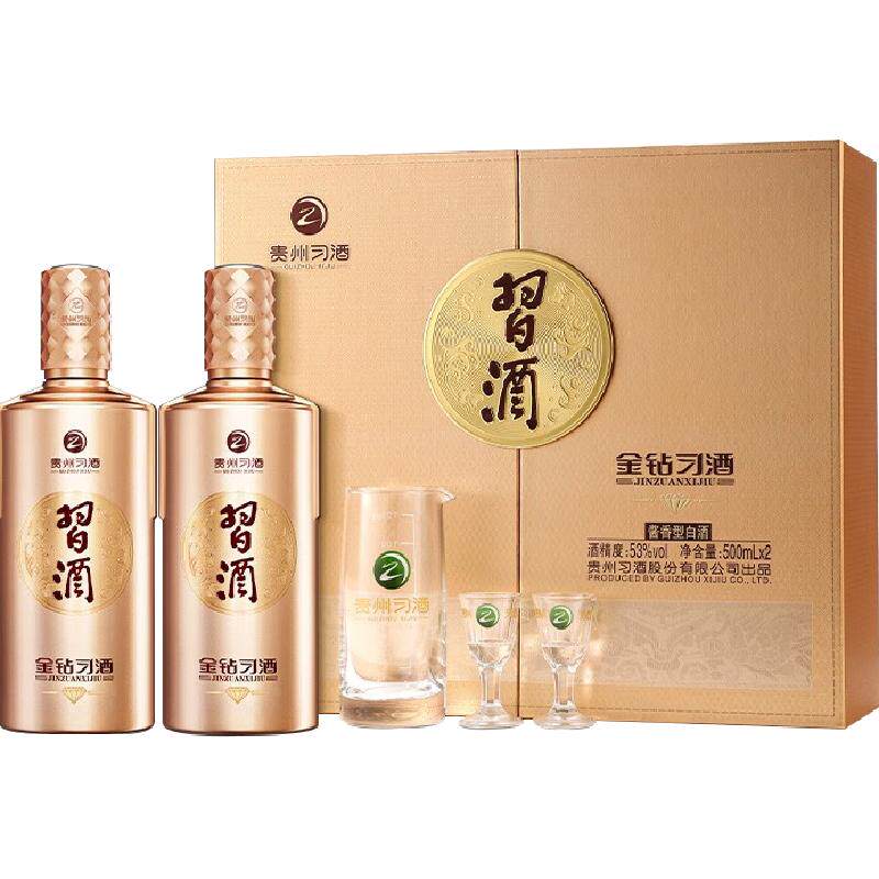 贵州习酒金钻礼盒酱香型白酒53度500ml*2瓶礼盒装中秋送礼宴请