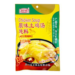 川芝林原味土鸡汤炖料280g包邮炖鸡鸭鸽子牛羊肉清炖火锅煲汤料包