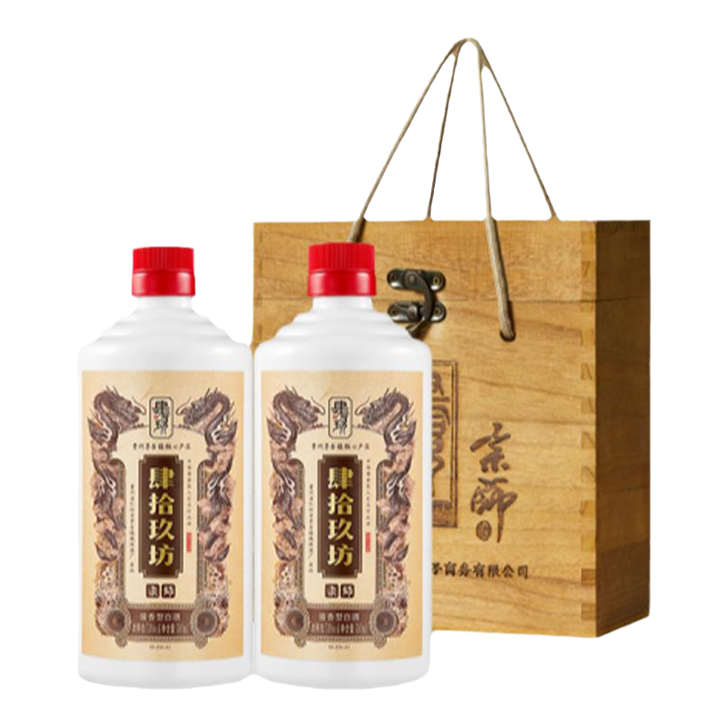 肆拾玖坊纯粮酱香型白酒53