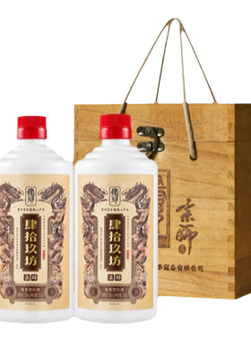 肆拾玖坊纯粮酱香型白酒53