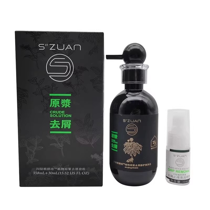 正品闪钻植物天然提取物去屑套组