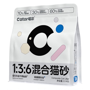 Cator喵彩除臭几近无尘豆腐砂混合猫砂膨润土猫砂20公斤包邮
