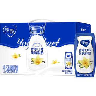 蒙牛纯甄香草味风味酸牛乳200g×10包优质蛋白早餐营养礼盒装