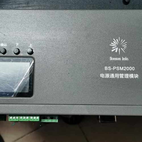 溢价-电源通用管理模块，psm2000，8成新！有用得上的老铁