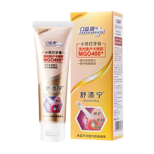 正品官方小苏打牙膏成人去口臭薄荷清新口气去渍亮白减轻口腔异味