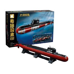 奇妙积木Keeppley玩具大国重器096型核潜艇军事模型摆件儿童礼物