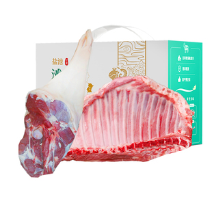 正宗宁夏盐池滩羊肉新鲜现杀羊腿整只羊排带皮山羊肉10斤礼盒