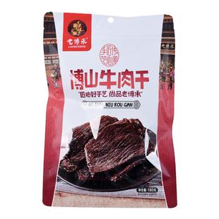 山东淄博博山特产五香纯牛肉干老博承180克牛肉脯无淀粉熟食零食