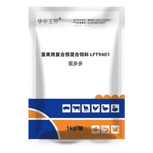 水溶型蛋多多鸡用蛋宝增蛋鸡鸭下蛋专用蛋增素生蛋鸡饲料多蛋产