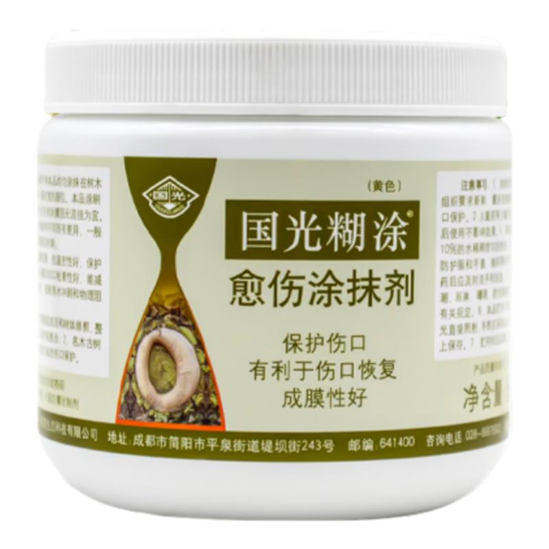 国光糊涂植物伤口愈合剂愈伤涂抹剂修剪果树苗木嫁接切口修复膏