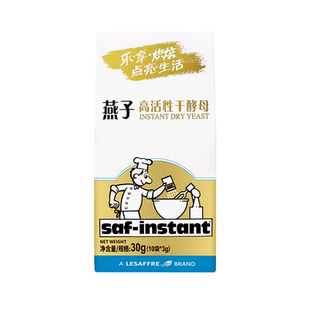 法国乐斯福金燕子酵母面包发酵粉家用烘焙耐高糖高活性发酵粉3g