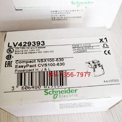 议价LV429390/LV429393施耐德NSX附件分励脱扣器全新原装正品现货