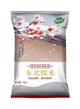 东北新米圆糯米5斤粽子酒酿鲜香