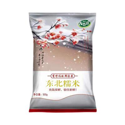 东北新米圆糯米5斤粽子酒酿鲜香