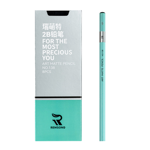 瑞萌特138哑光铅笔素描速写炭笔14b16b不断芯不反光碳铅20b官方旗舰店亚光瑞蒙特专业级素描笔2b4b美术生专用