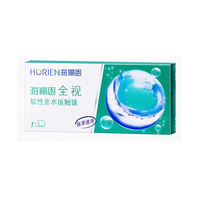 买就送！海俪恩隐形眼镜半年抛2片装