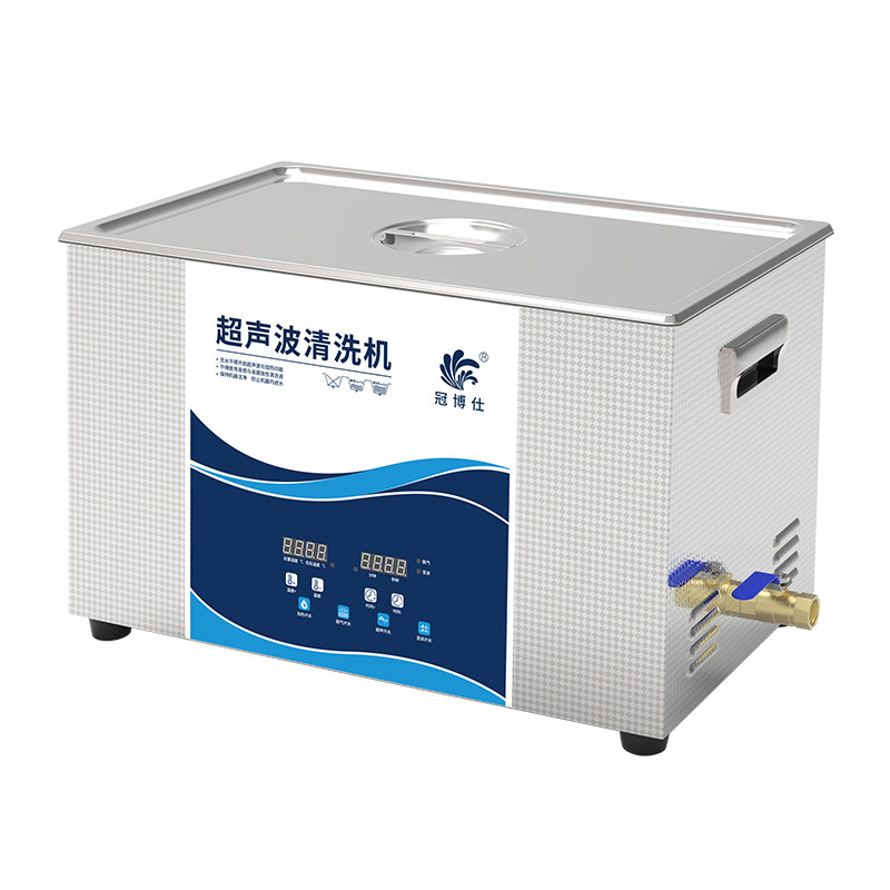 冠博仕牙科超声波清洗机除油pcb3D模具渔轮喷头实验室工业清洁机