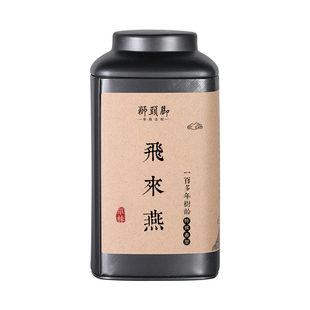 单株【飞来燕】100年古树 又名团树叶 滋味醇和甜润 汤感柔滑细腻