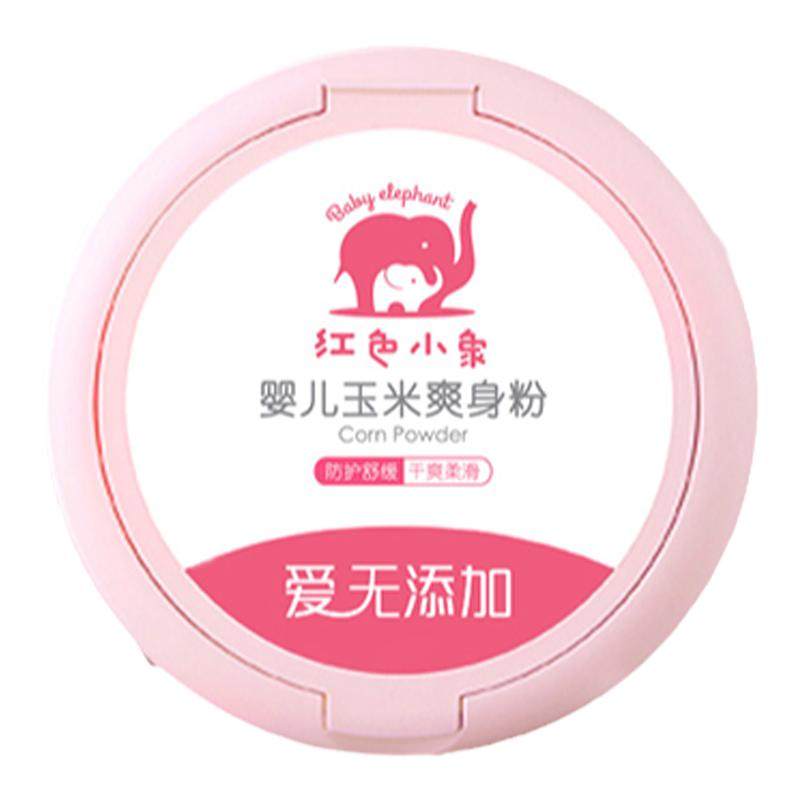 红色小象0-12个月婴儿玉米爽身粉