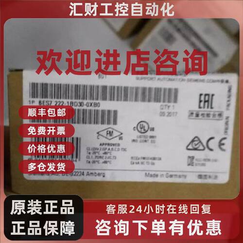 议价西门子S7-1200 SB1222模块6ES7 222-1BD30-0XB0/6ES72221BD30