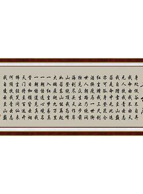 青云志全诗新款自己手工刺绣十字