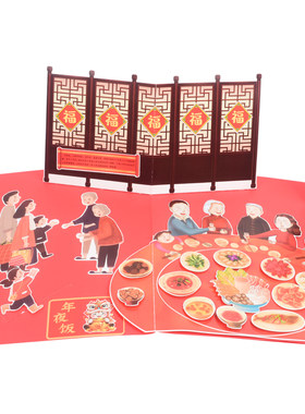 新年diy立体书马年手工套餐