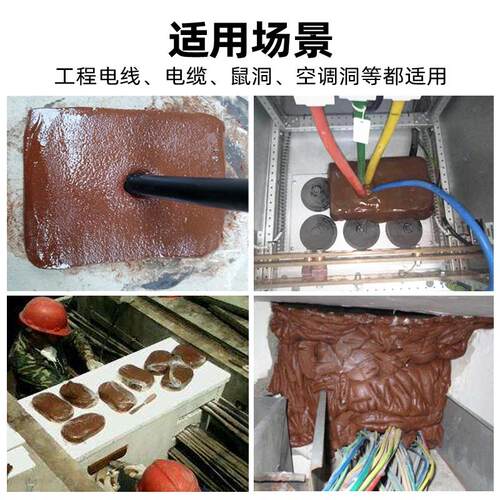 防火胶泥有机防火泥20洞防爆封堵绝缘公斤堵密封胶泥耐高温料柔性
