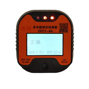 连和验电器电源安全检测器验电插头相位仪漏电测试器空调插座检查