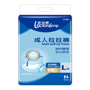 老来福成人拉拉裤失禁老人用尿不湿男女老年人一次性内裤型纸尿裤
