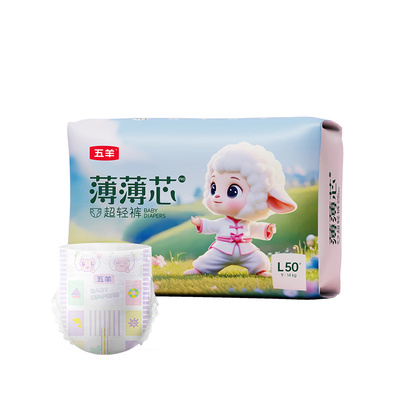 五羊薄薄芯婴儿纸尿裤成长裤