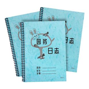 园务日志园务日记本幼儿园园务日志本园长工作手册工作管理本幼儿园管理日志教职工出勤考勤本班级检查记录本