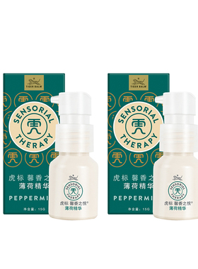 虎标植物薄荷精油提神醒脑精华液