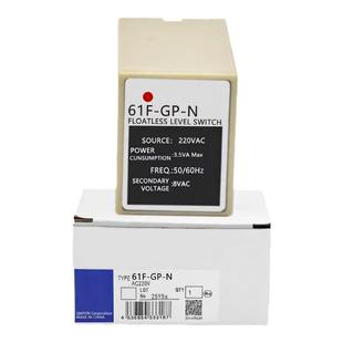 液位继电器61F-GP-N水塔水箱水泵220V/110感应开关水位开关控制器