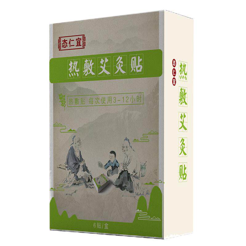 2翼热敷艾灸贴 艾叶艾草正品热灸肩颈腰椎腿热敷穴位帖家用艾炙贴
