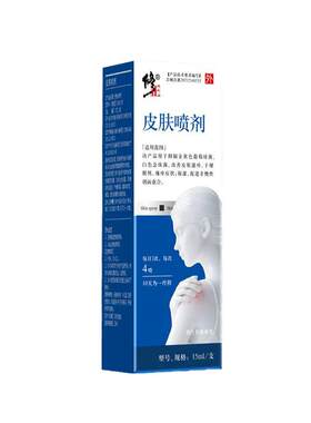 头癣脂溢性皮炎真菌感染头皮屑皮肤痒毛囊炎专用喷剂喷雾敷料医用