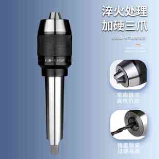 直柄钻夹C20 32MT2 5APU 一体式 自紧钻夹头R8钻夹头莫式