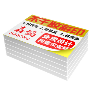 定制不干胶贴纸标签纸印刷透明防水防油哑银商标广告二维码贴定做