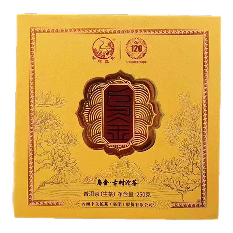 下关乌金古树沱茶配手提袋生茶