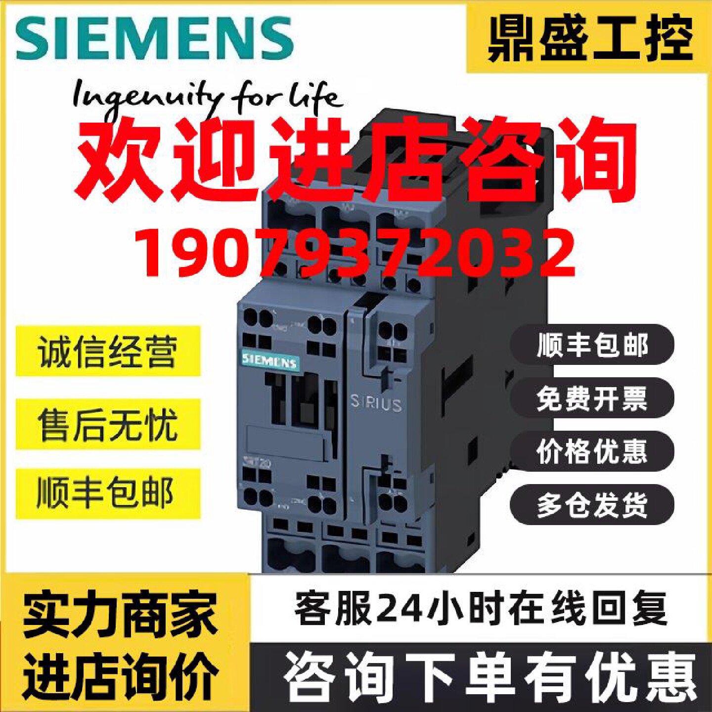 议价西门子接触器3RT2015 2016 2017 2018-1BB41 1BB42 2BB41 2BB