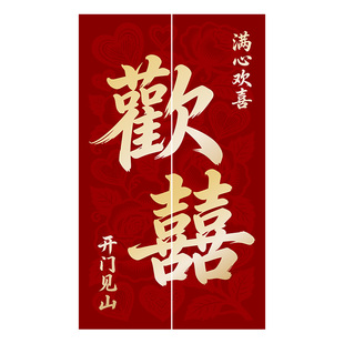 结婚电梯装饰喜字贴纸订婚礼酒店小区单元大门喜糖告示贴婚庆用品
