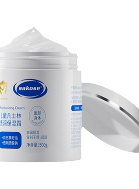 sakose儿童凡士林舒润保湿霜