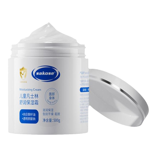 sakose儿童凡士林舒润保湿霜婴儿秋冬滋润补水宝宝面霜正品旗舰店
